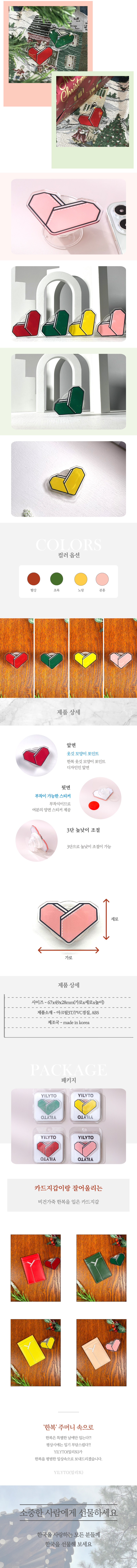 일리토 하트스마트옥2.jpg